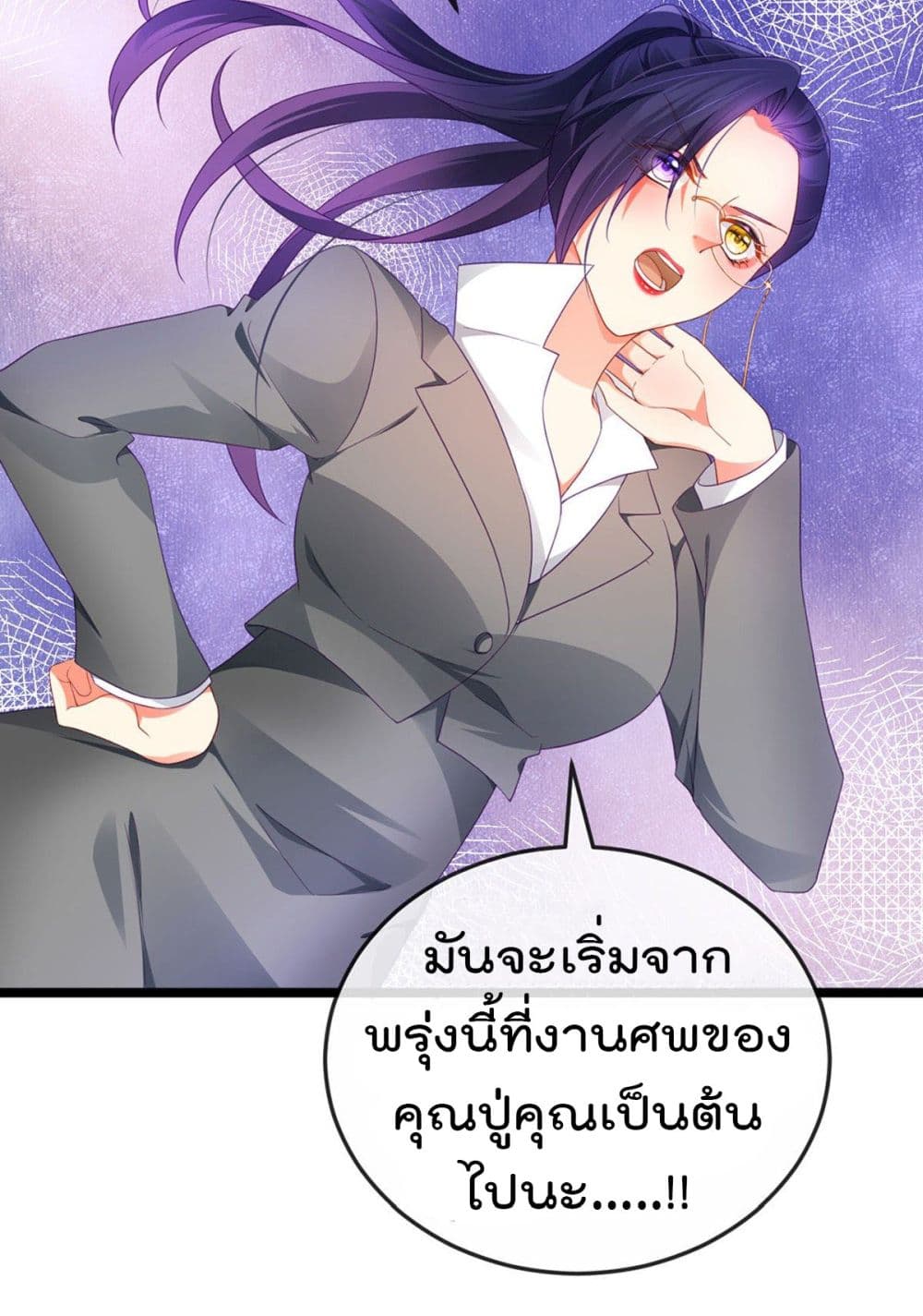 One Hundred Ways to Abuse Scum ตอนที่ 26 (33)