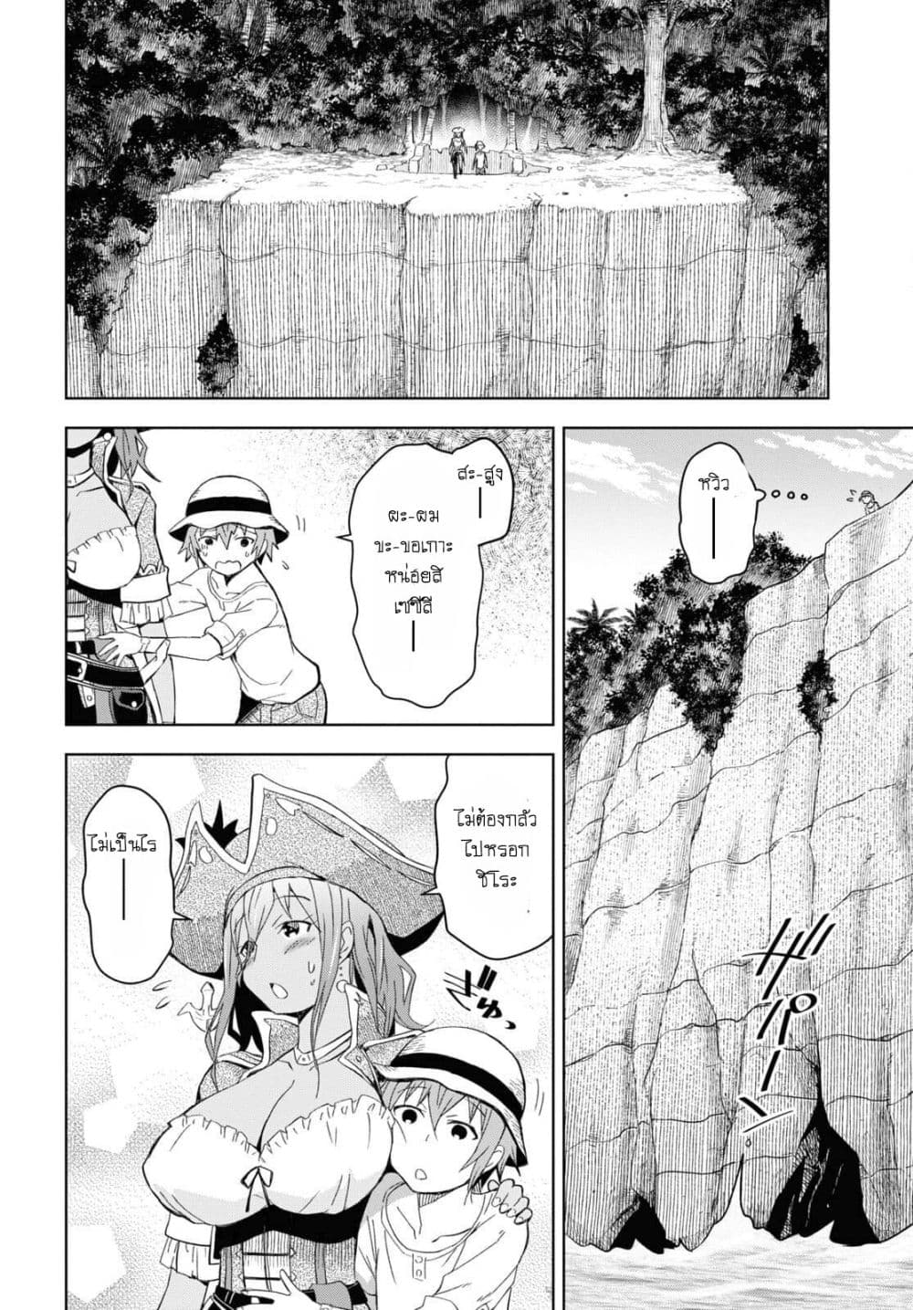 Dungeon Tou de Yadoya wo Yarou 10 13