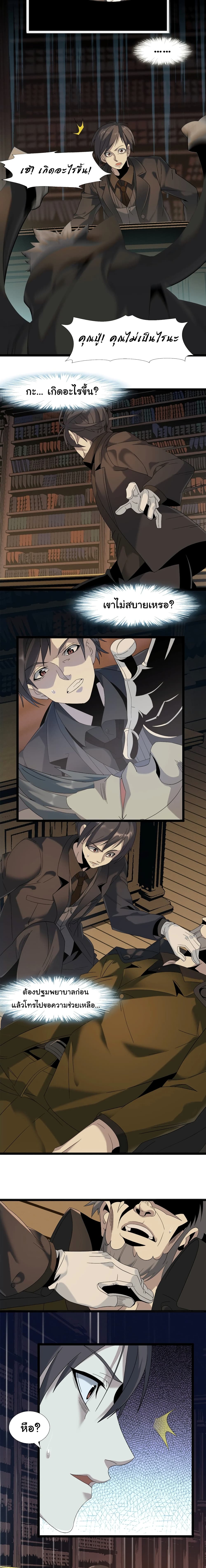 I’m Really Not the Evil God’s Lackey 8 15