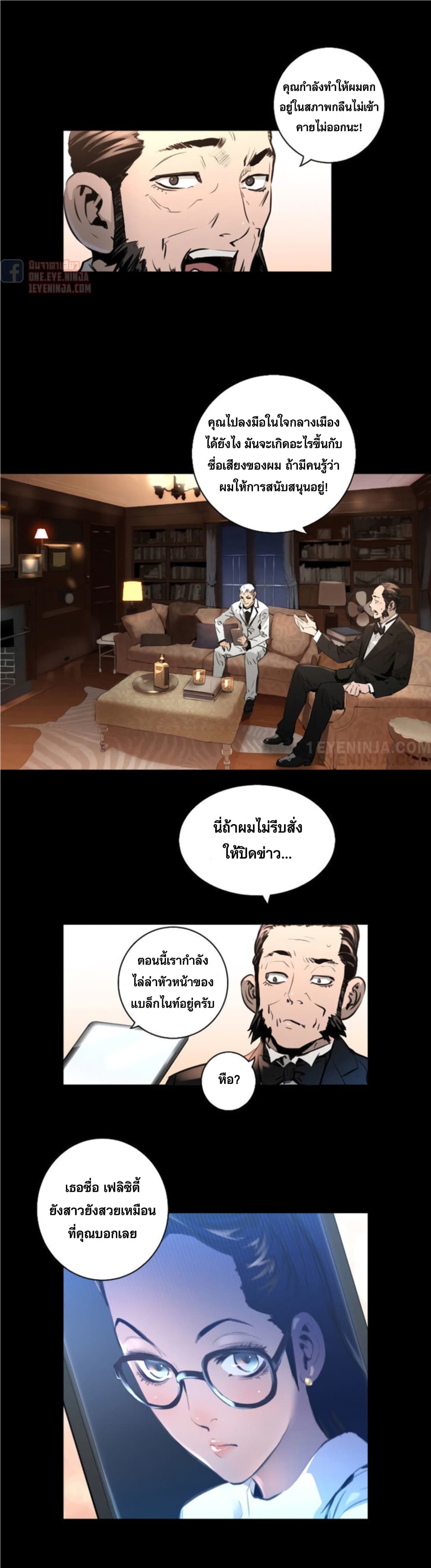 Trinity Wonder ตอนที่ 44 (24)