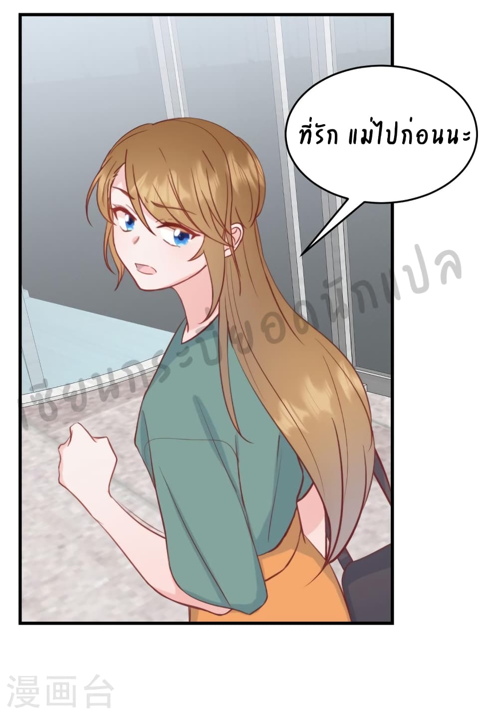 My Little Son wants to Find A Husband for me ตอนที่ 12 (18)