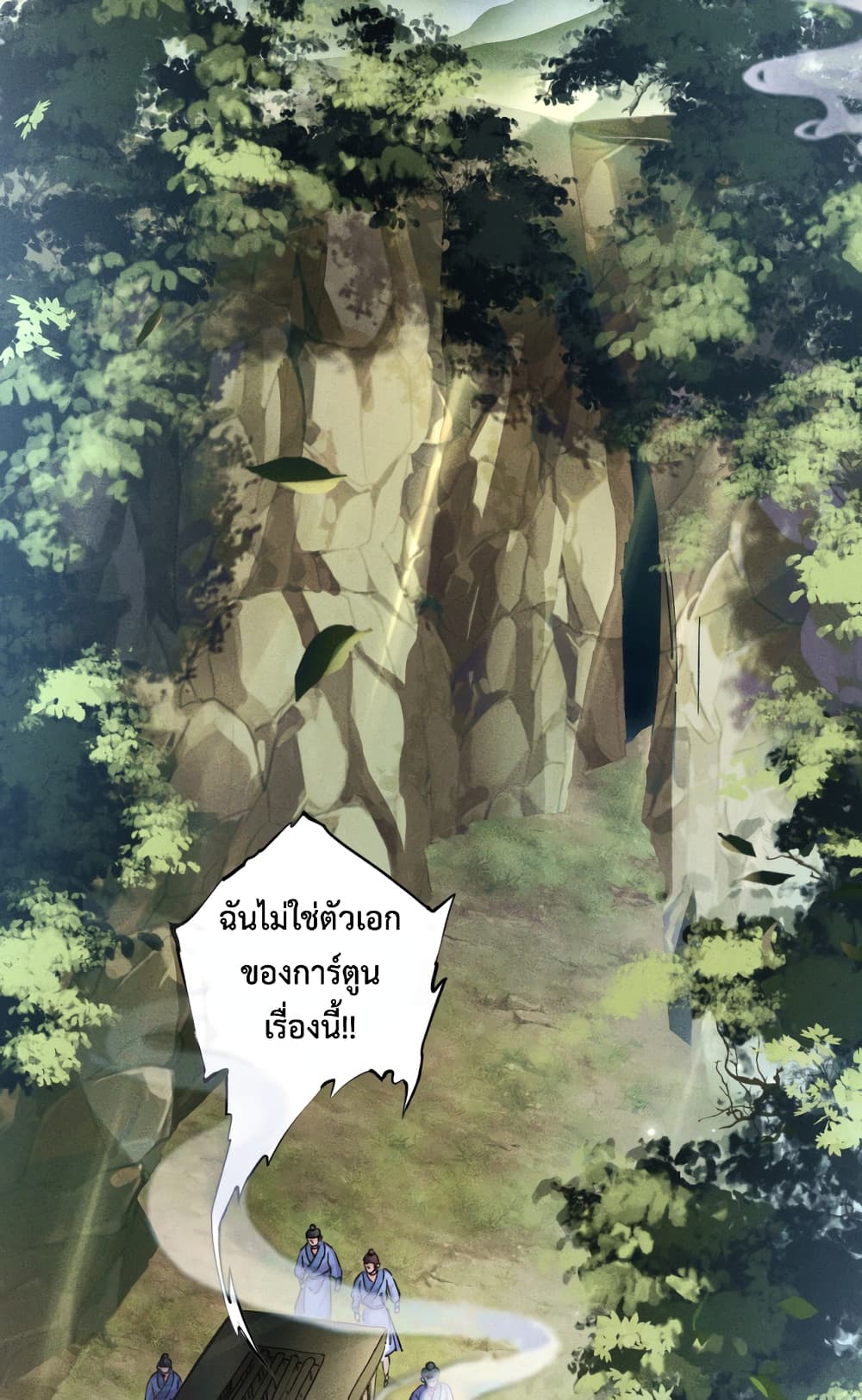 I Can Summon Demons and Gods ตอนที่ 1 (3)