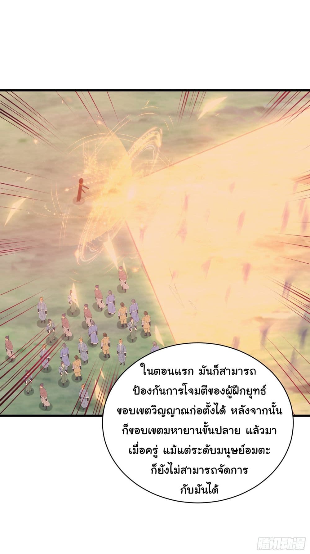 Cultivating Immortality Requires a Rich Woman ตอนที่ 52 (18)