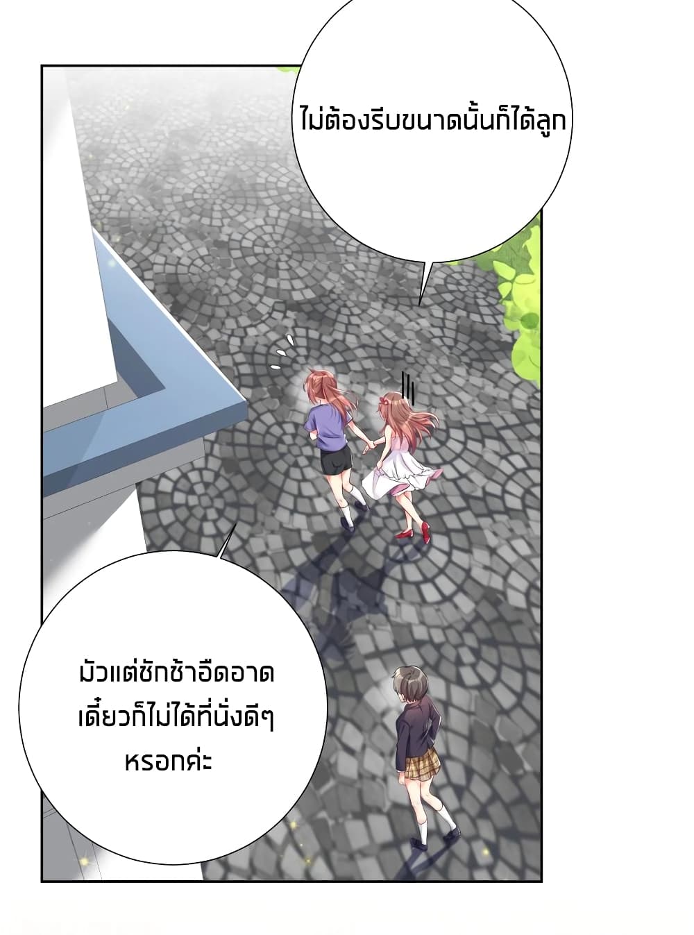 What Happended Why I become to Girl ตอนที่ 45 (33)