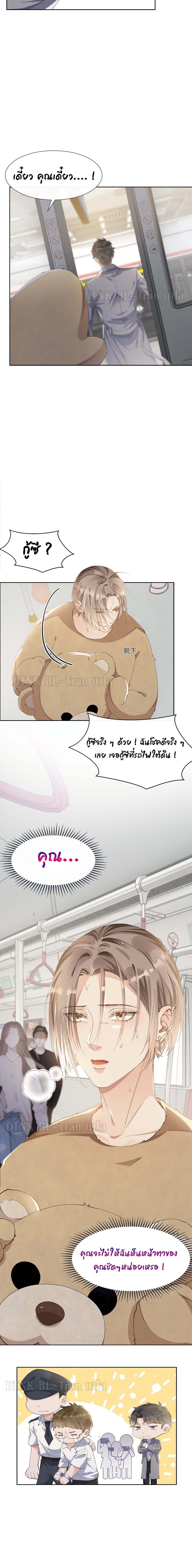 Hold On, You Can ตอนที่ 9 (11)