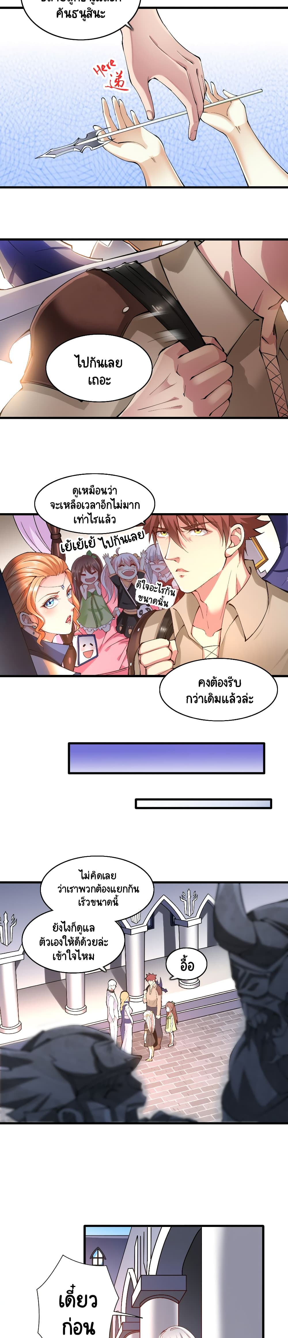 I, Who Blocked the Demon King’s Ultimate Attack, Ended up as the Little Hero’s Nanny! ตอนที่ 24 (5)