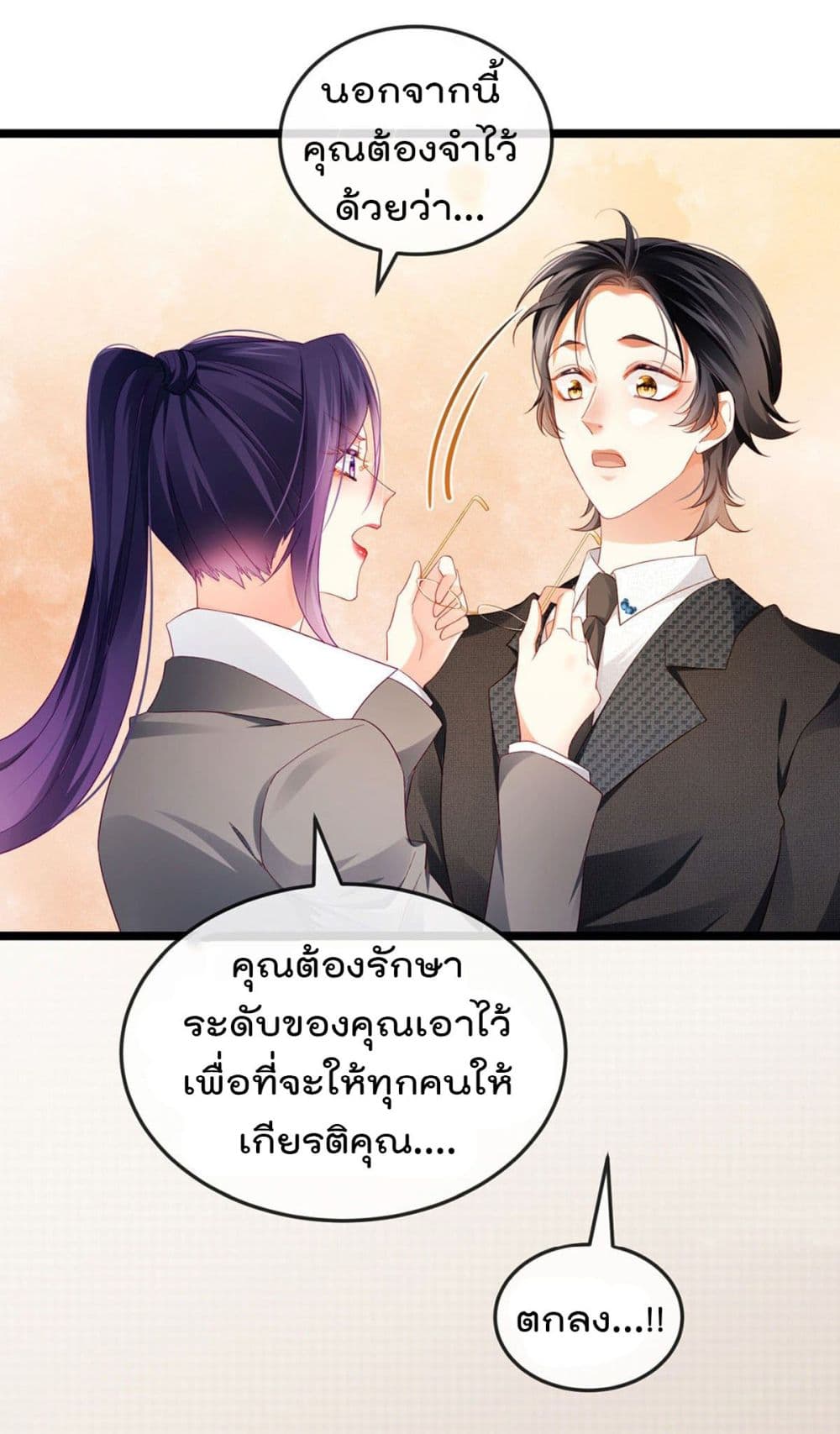 One Hundred Ways to Abuse Scum ตอนที่ 28 (17)
