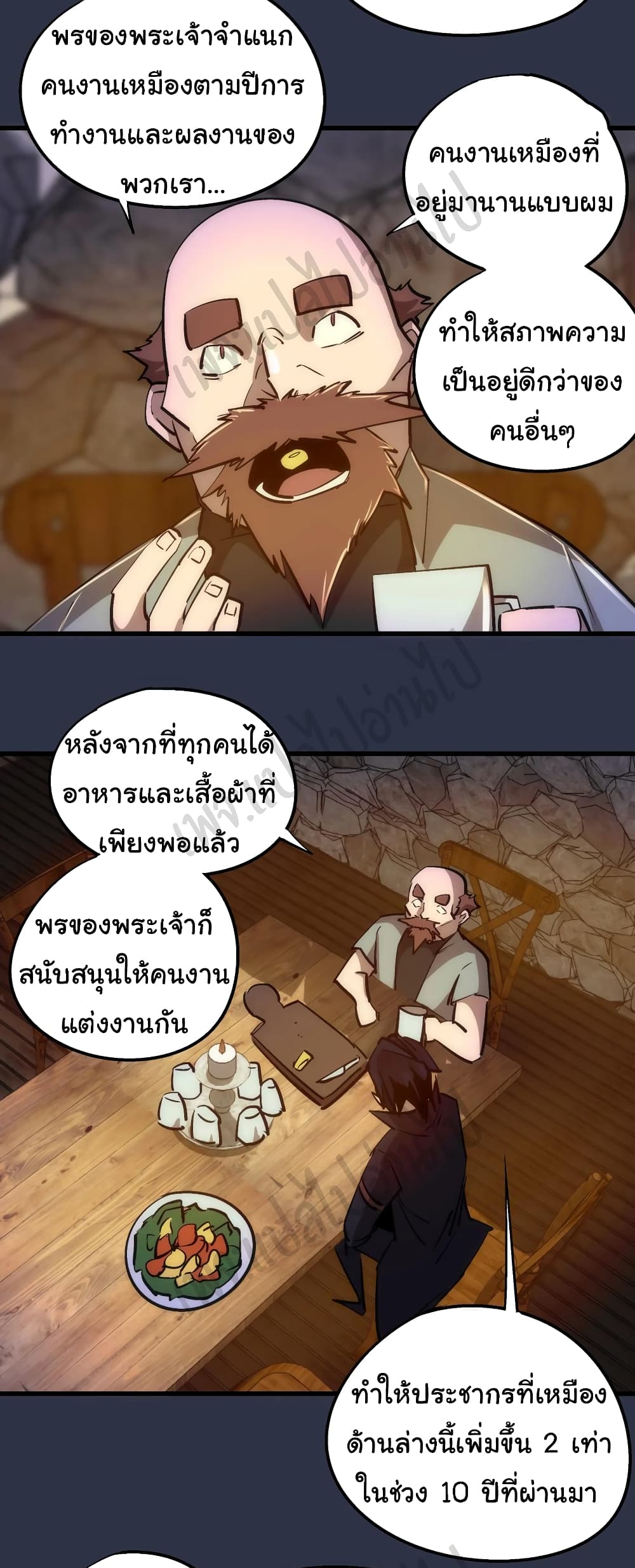 I’m Not the Overlord! ตอนที่ 94 (30)
