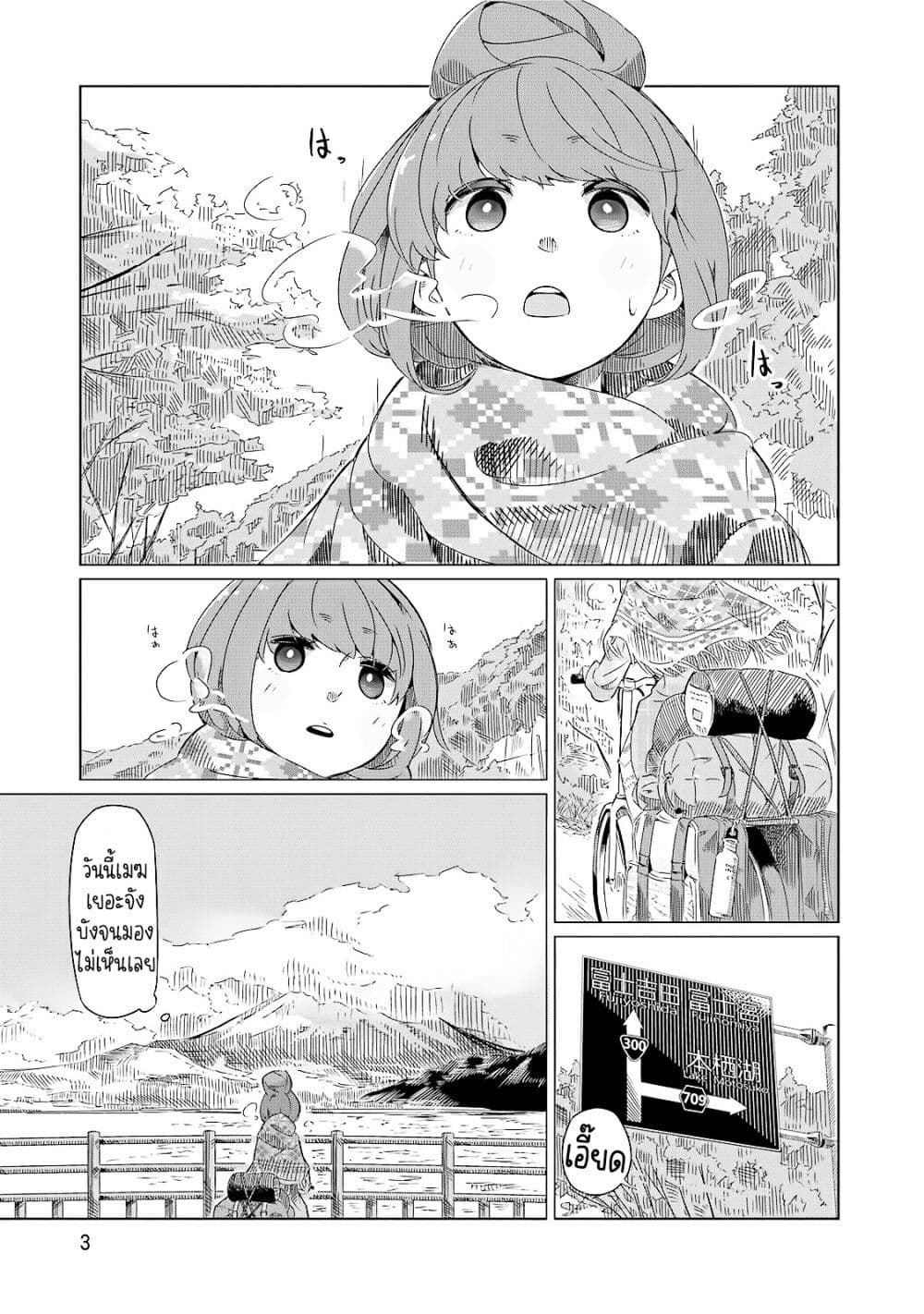 Yuru Camp 1 (4)