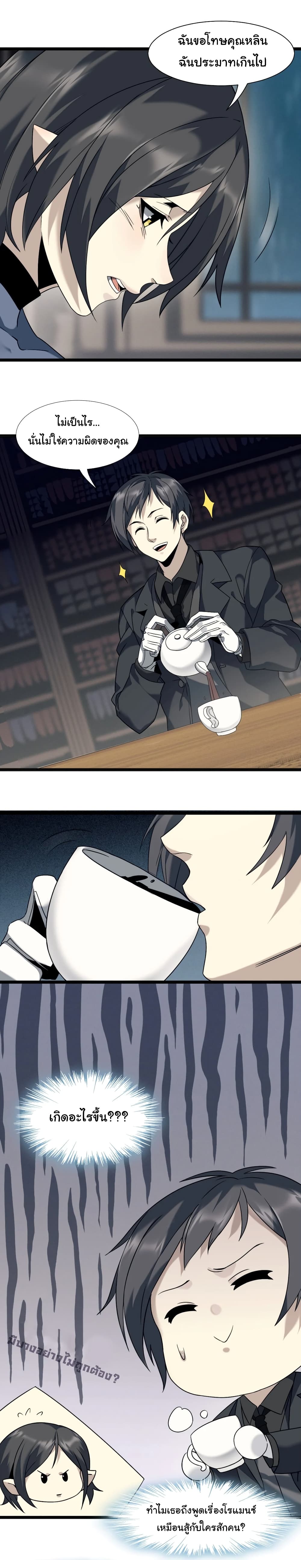 I’m Really Not the Evil God’s Lackey 6 07