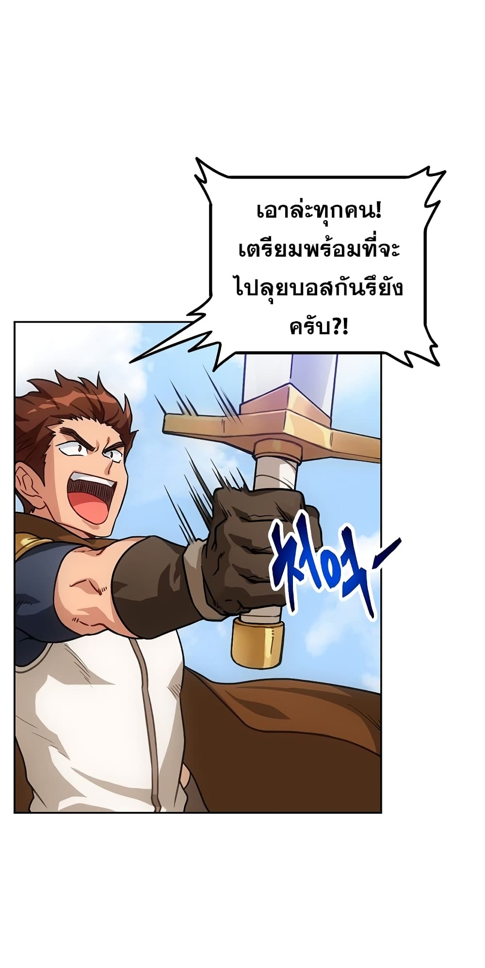 Eat and Go! ตอนที่ 0 (15)