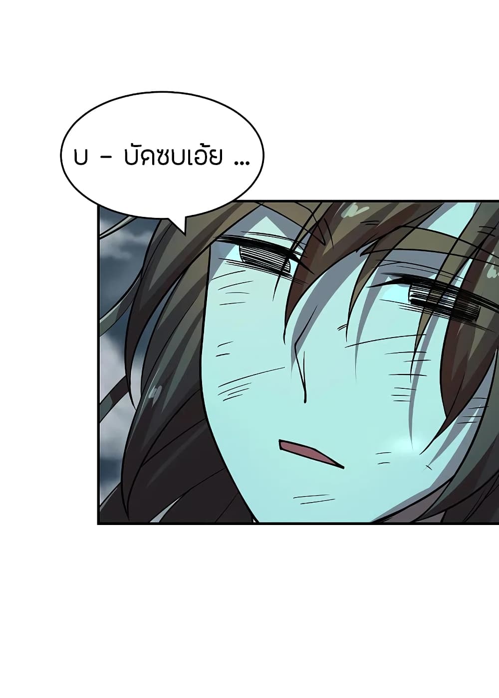 Banished Disciple’s Counterattack ราชาอมตะผู้ถูกขับไล่ ตอนที่ 192 (34)