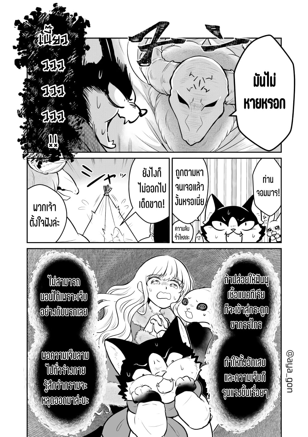 Ningen girai no maou sama wa youjo ni mo yousha shinai ตอนที่ 32 (5)