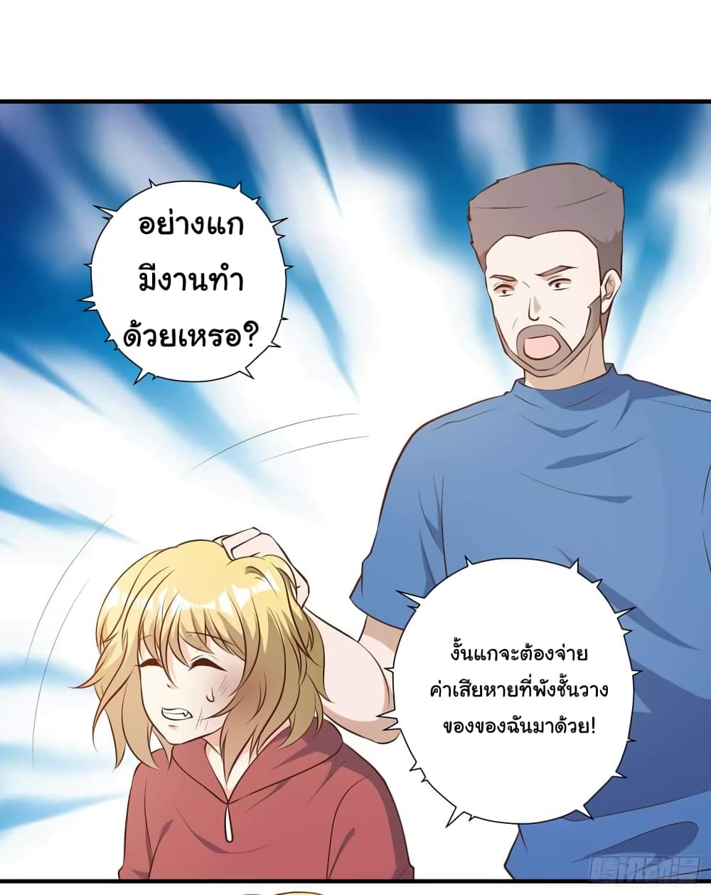 God Fisherman 41 (27)