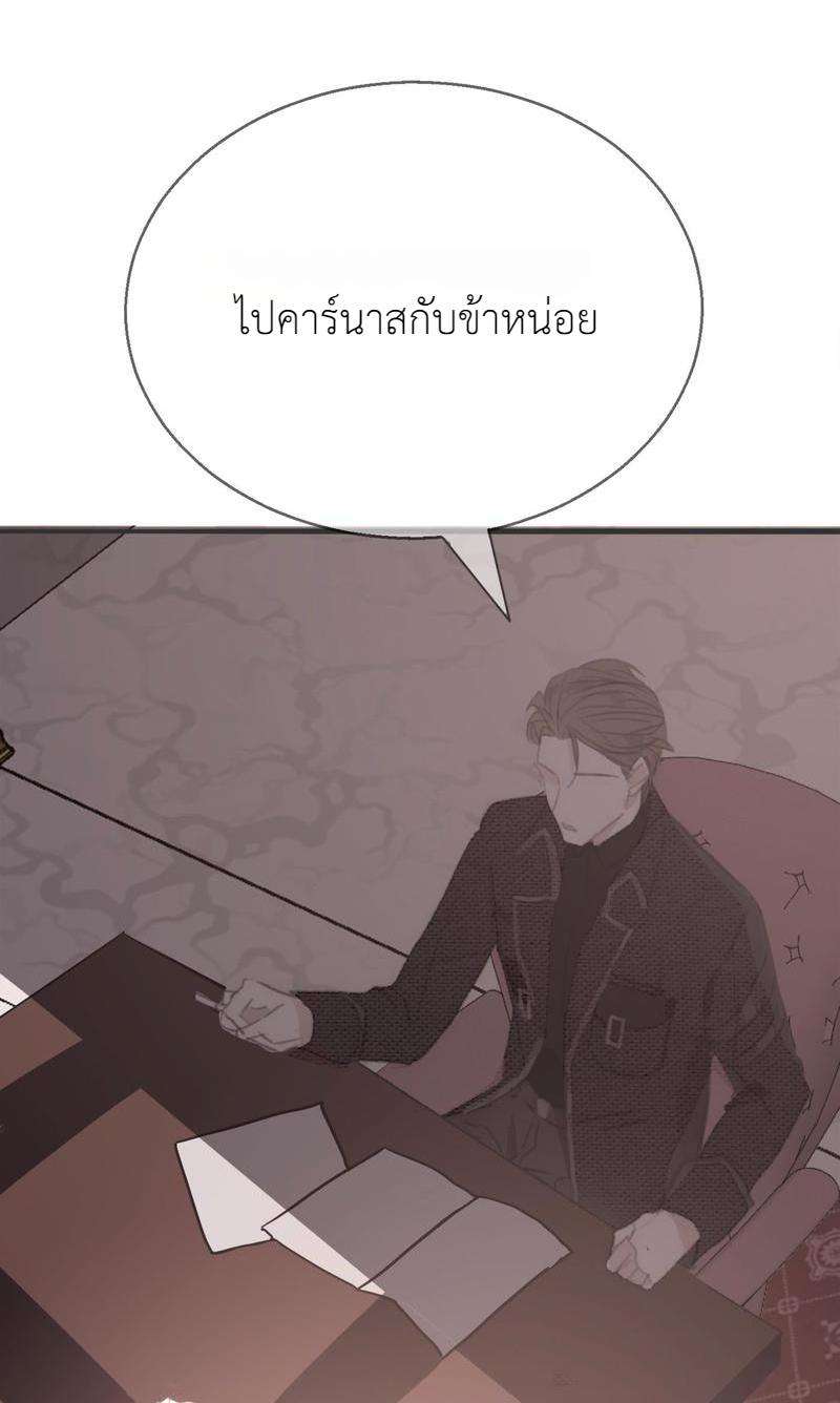 ราตรีนี้ของสองเรา4 14