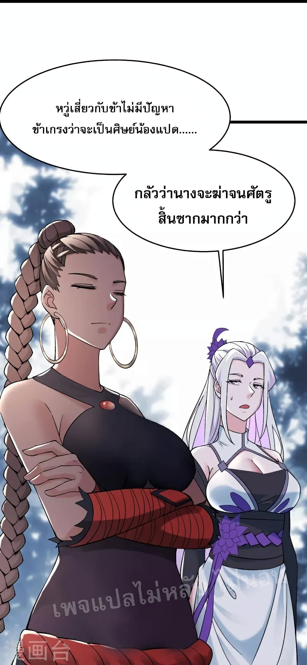 My Harem is All Female Students 87 37