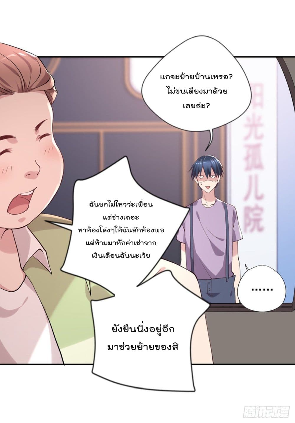 The Cultivators Doctor in The City ตอนที่ 22 (4)