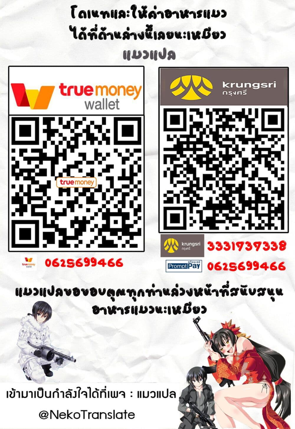 Gunota ga Mahou Sekai ni Tensei Shitara 42 (17)