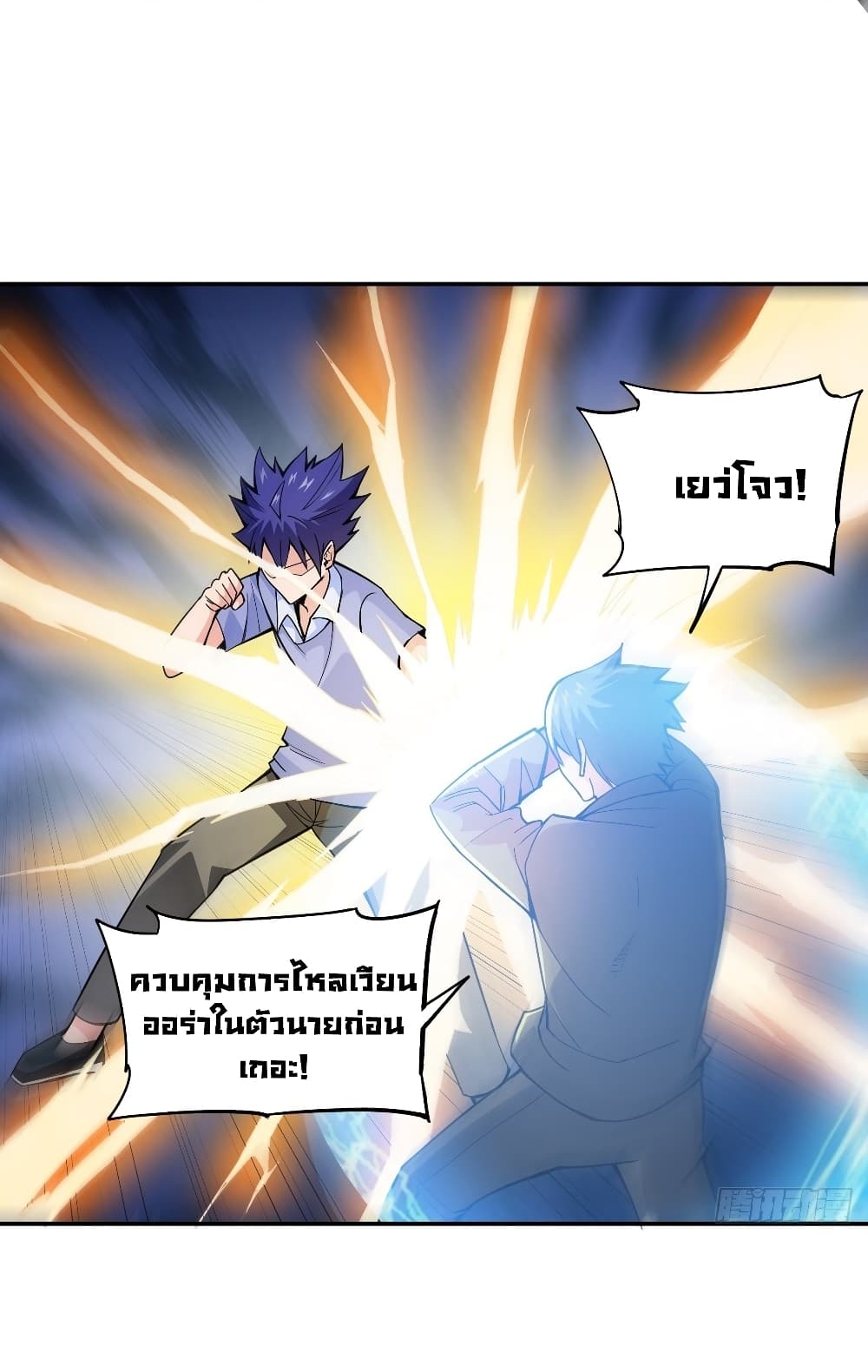 Awaken Sect Leader ตอนที่ 10 (8)