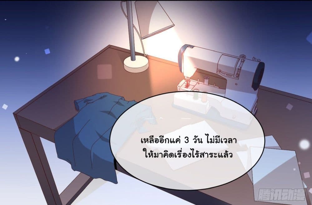 In The Name of Marriage ตอนที่ 20 (10)
