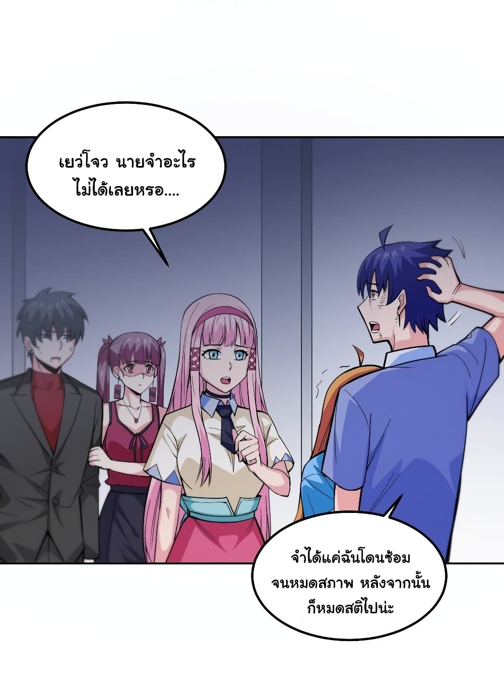 Awaken Sect Leader ตอนที่ 10 (44)