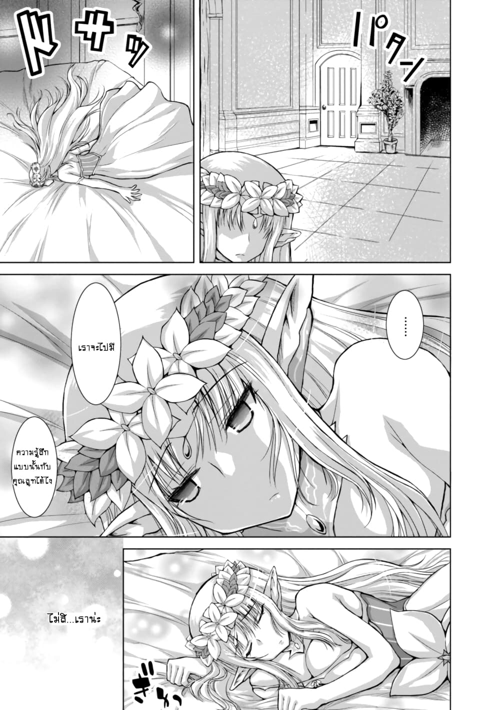 Gunota ga Mahou Sekai ni Tensei Shitara, Gendai Heiki de Guntai Harem o Tsukucchaimashita!? 43 (24)