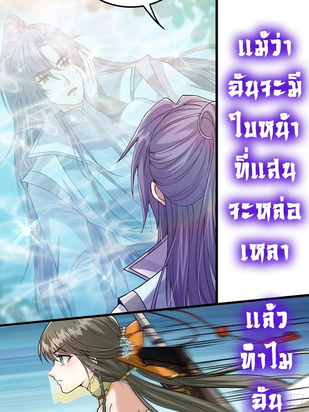 The This World is Dangerous ตอนที่ 0 (18)