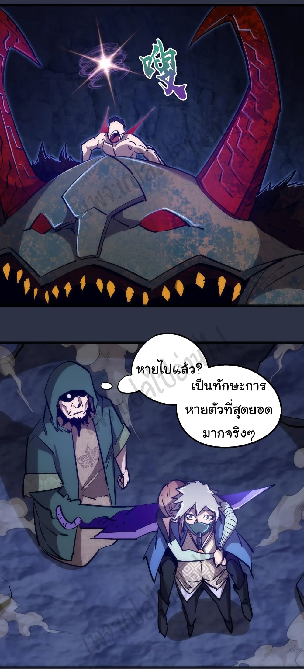 I’m Not the Overlord! ตอนที่ 94 (13)