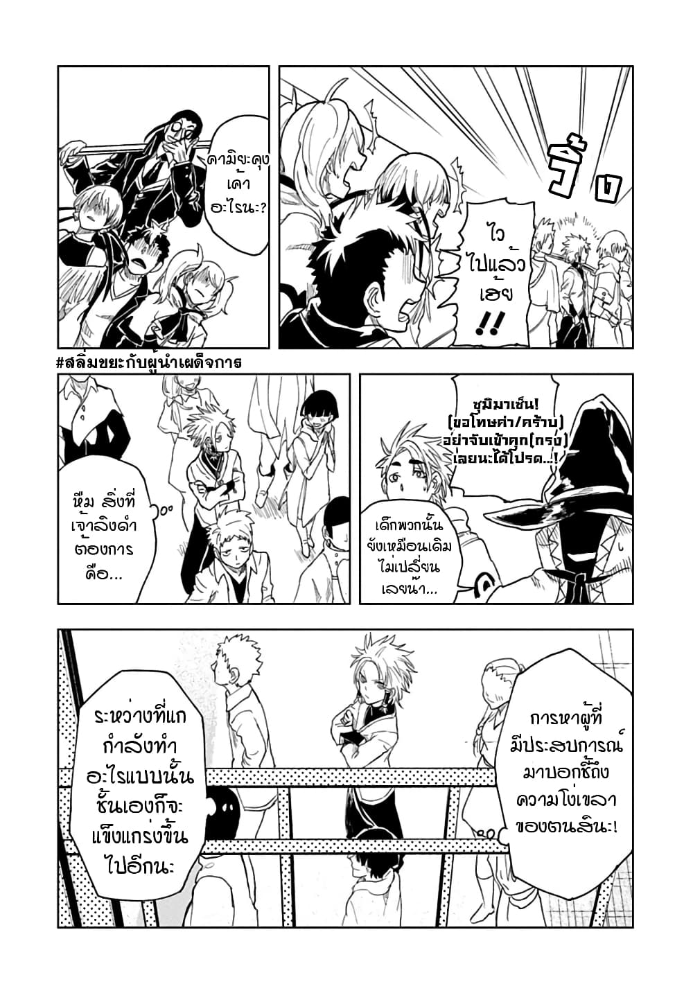 Kokuei no Junk 26 04
