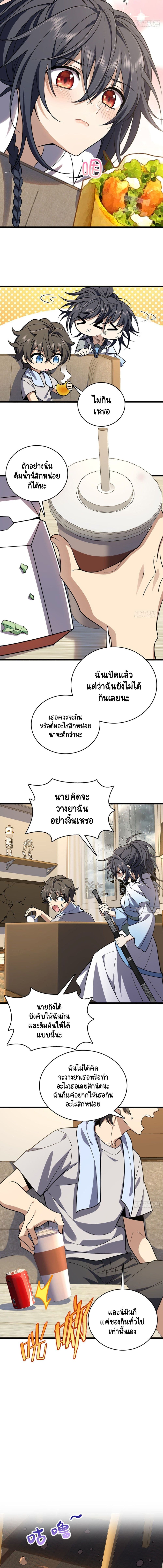 My Wife came from A Thousand Years Ago 2 09