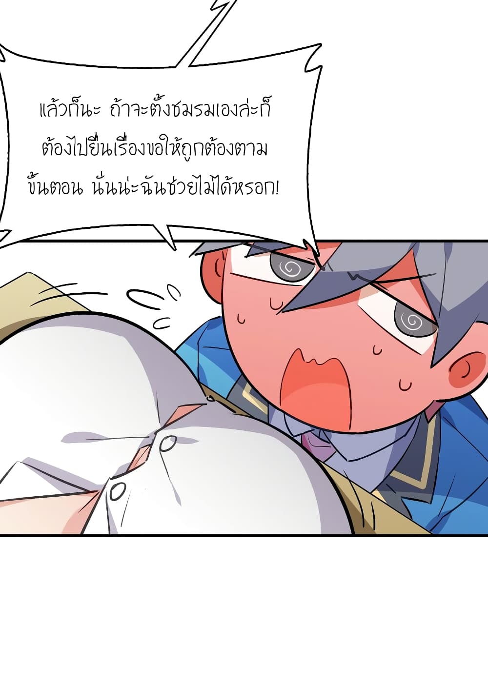 I’m Just a Side Character in a Dating Simulation ตอนที่ 18 (10)