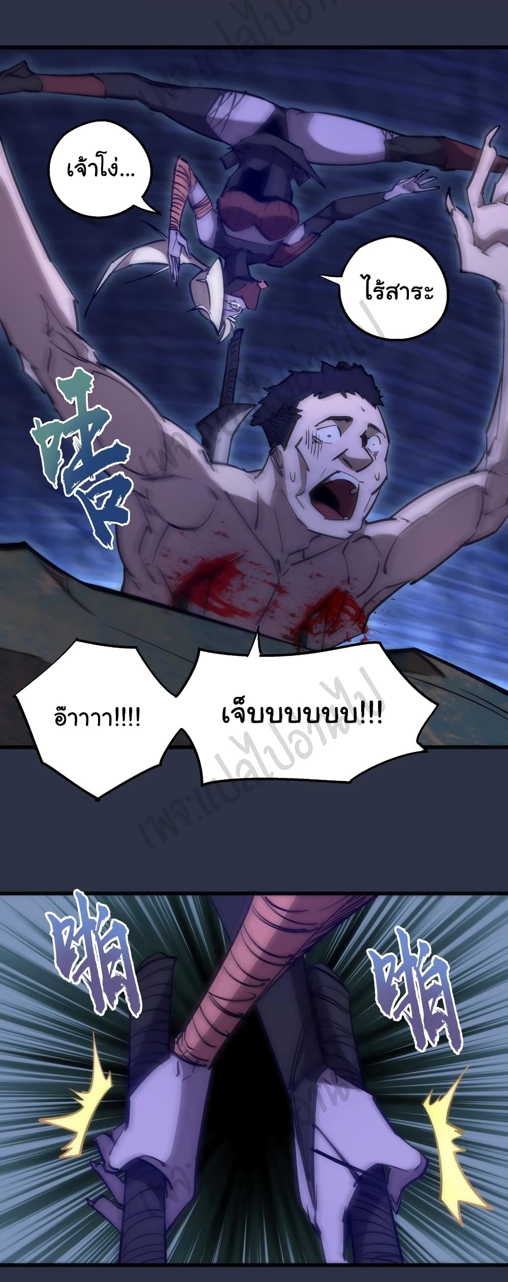 I’m Not the Overlord! ตอนที่ 94 (8)