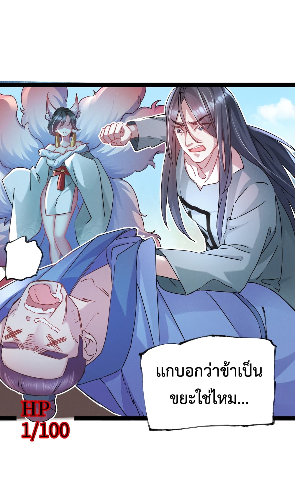 I Can Summon Demons and Gods ตอนที่ 1 (62)