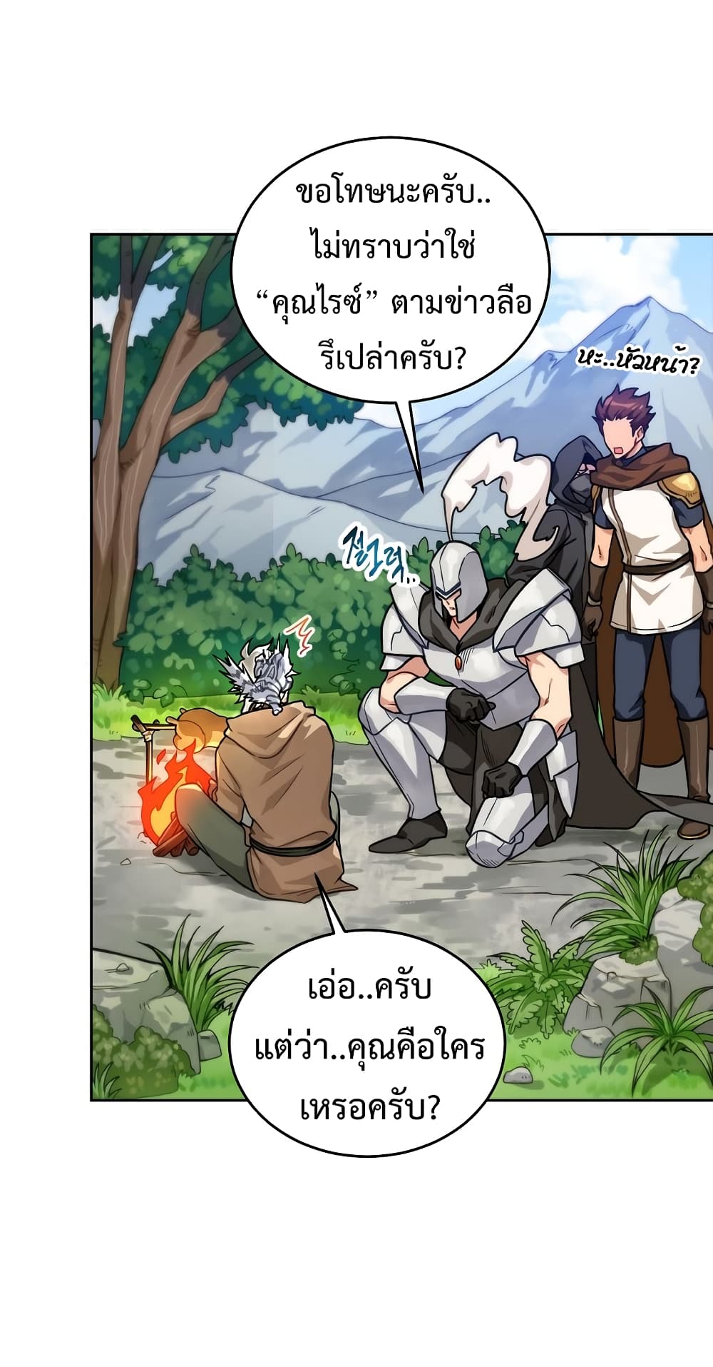 Eat and Go! ตอนที่ 0 (24)