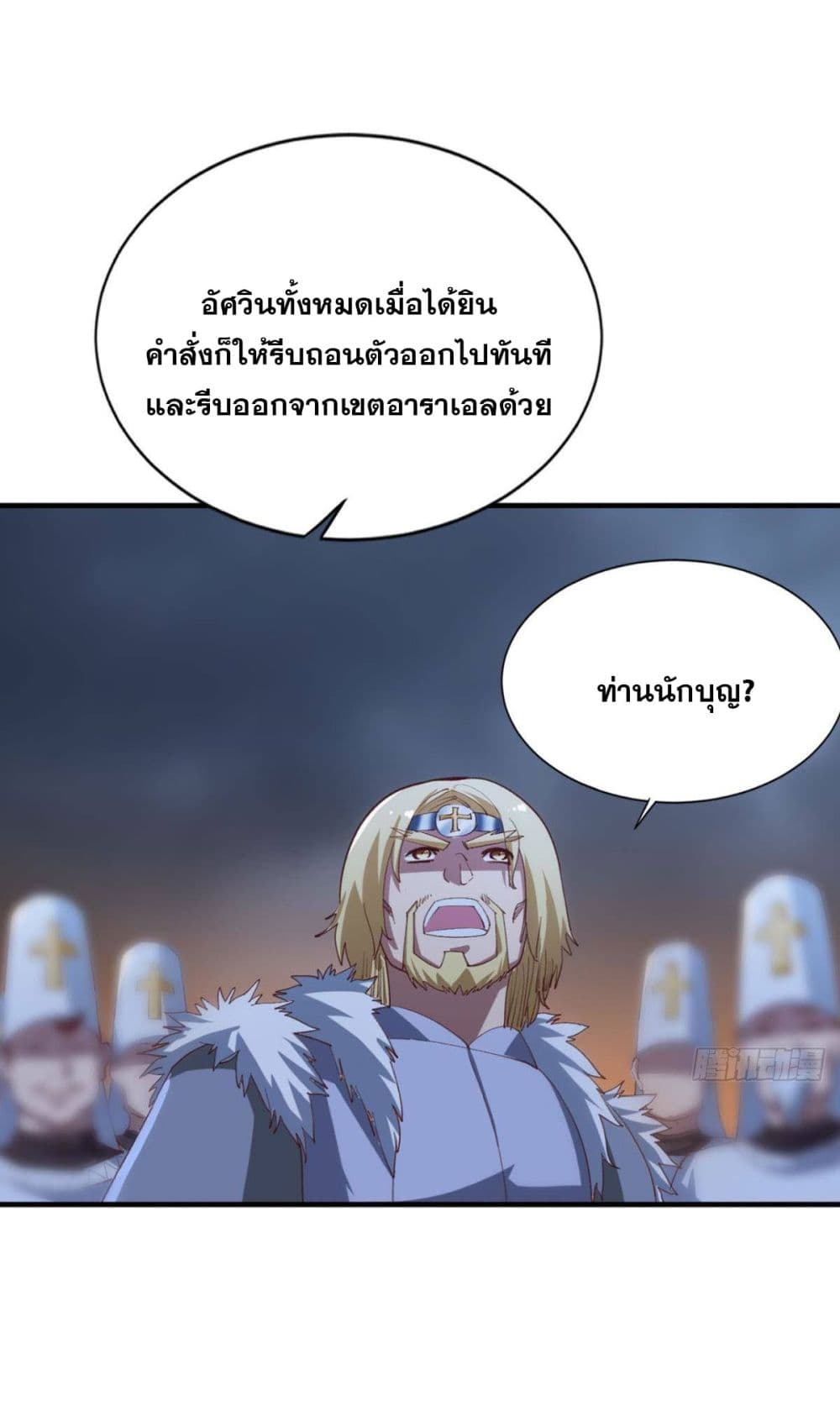 Solve the Crisis of Heaven ตอนที่ 35 (19)