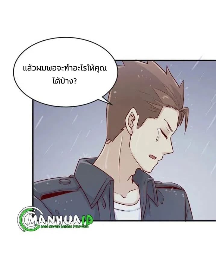 Crossing Man (ระบบ Cross interceptor) ตอนที่ 11 (64)