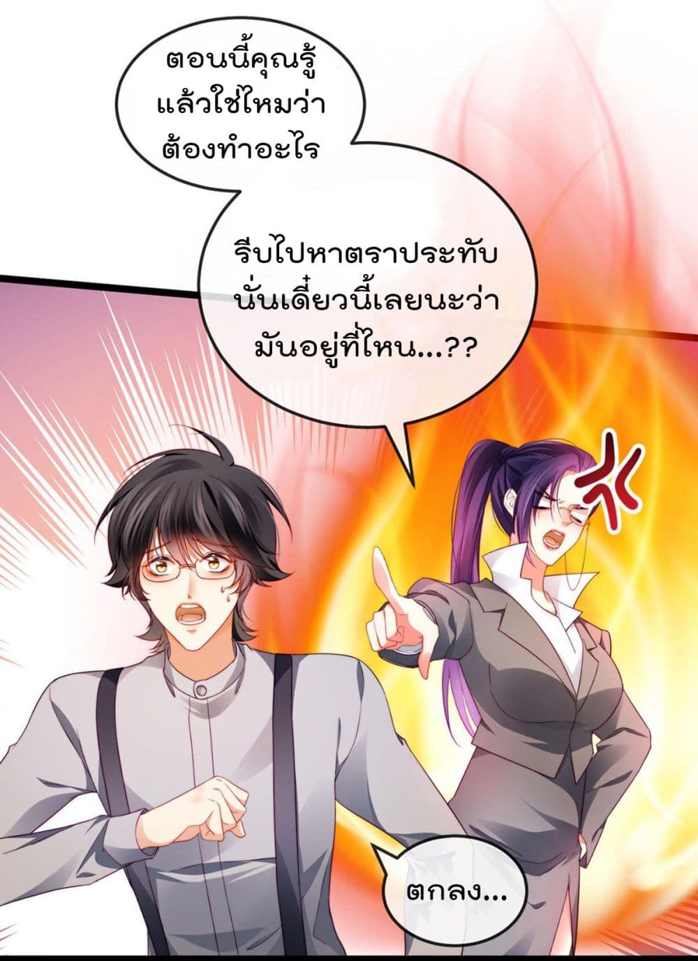 One Hundred Ways to Abuse Scum ตอนที่ 27 (9)