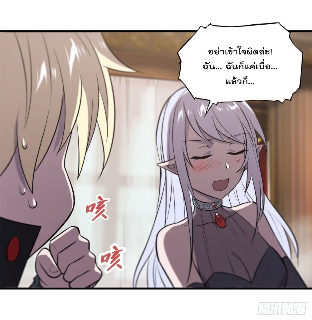 The Strongest Knight Become To Lolicon Vampire ตอนที่ 177 (37)