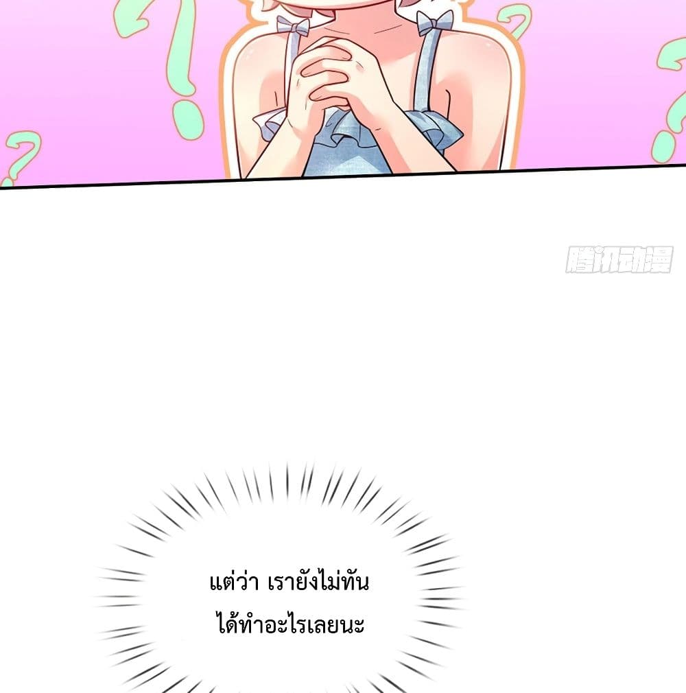 It Takes a Lot of Cuteness to Save The World ตอนที่ 6 (29)
