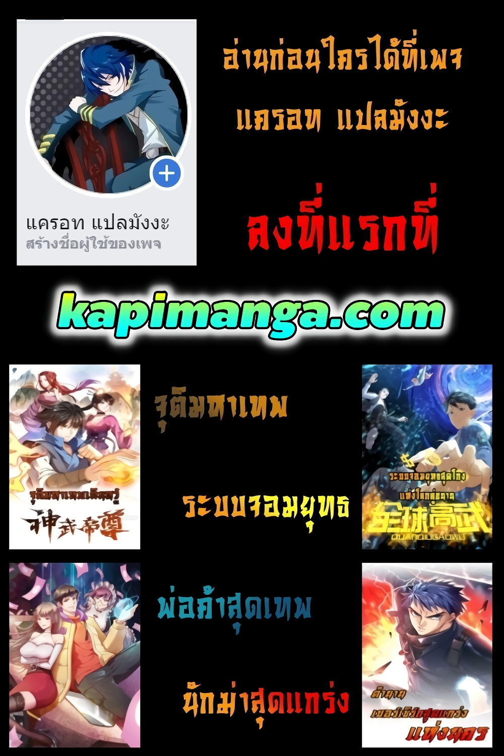 King Account at the Start ตอนที่ 69 (12)
