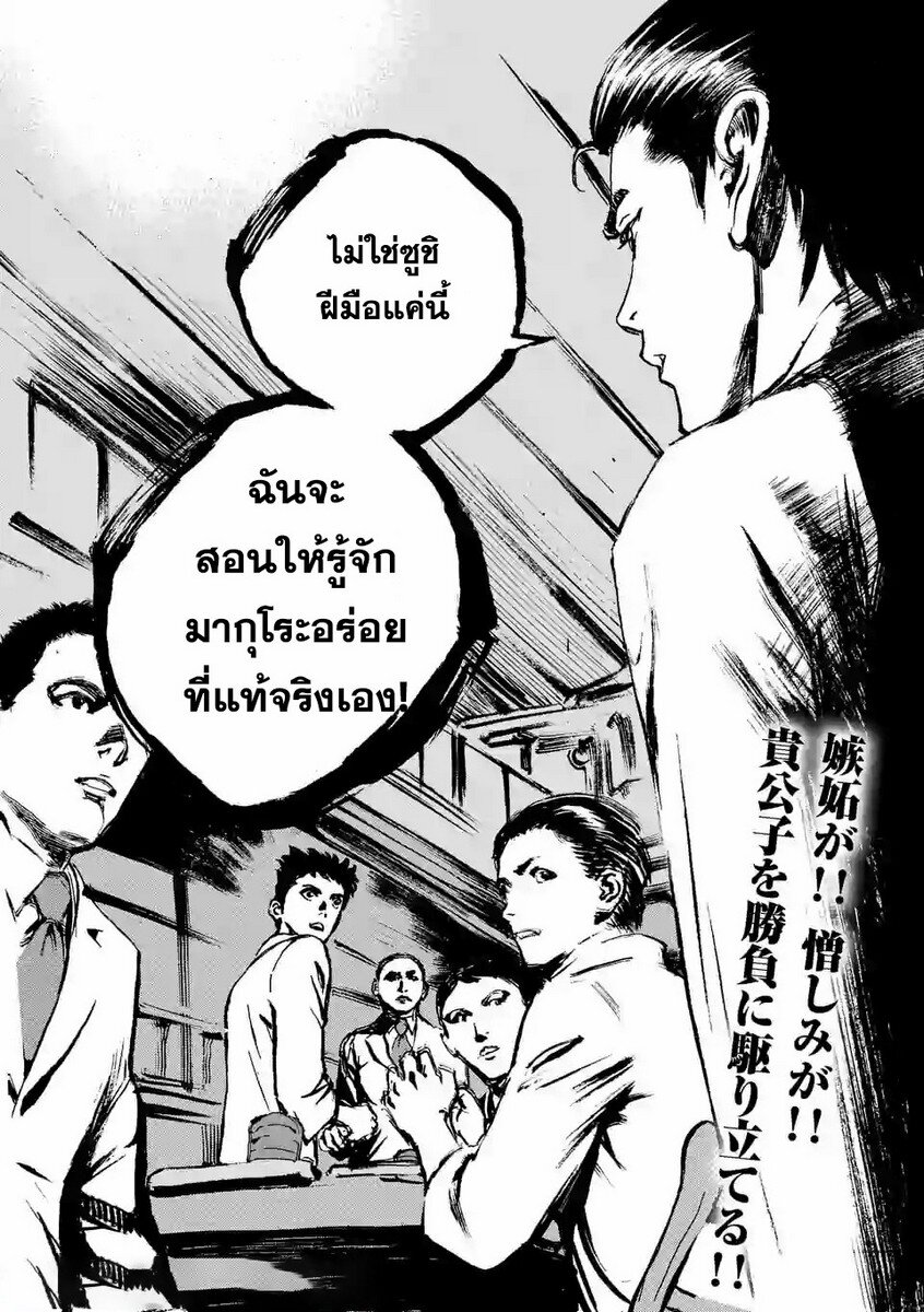 ตอนที่ 5 (18)