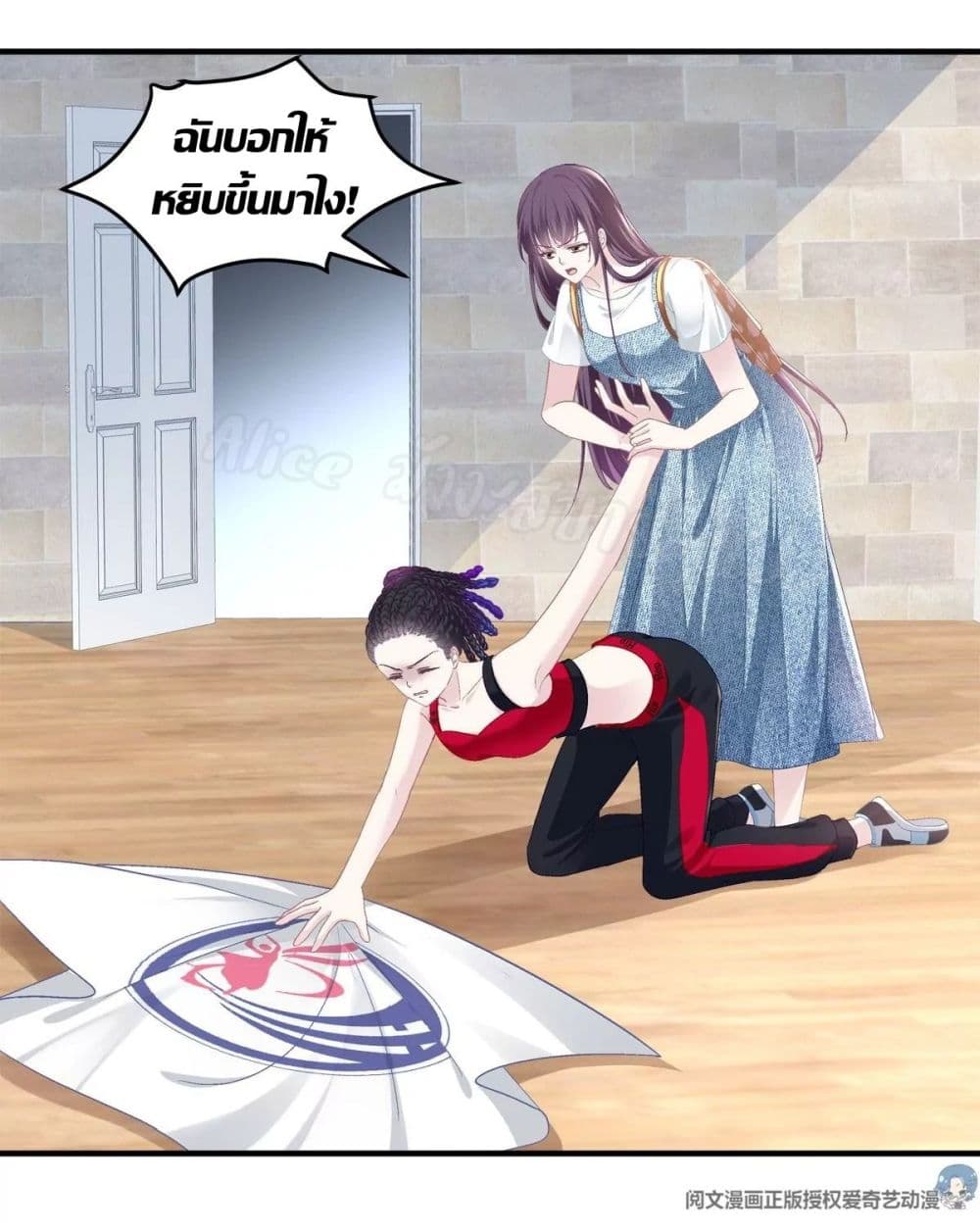 The Brother’s Honey is Back! ตอนที่ 30 (2)