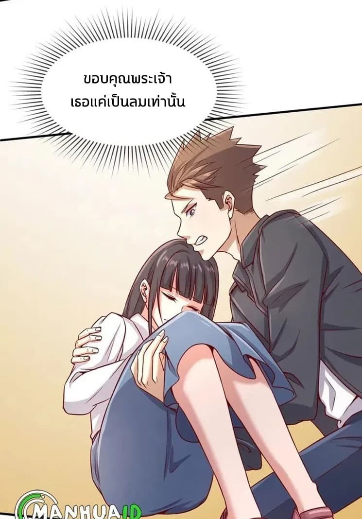 Crossing Man (ระบบ Cross interceptor) ตอนที่ 11 (39)