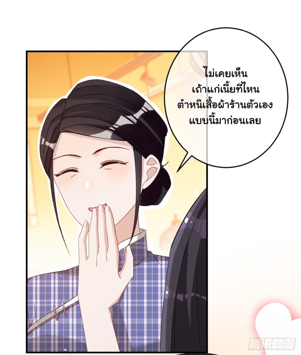 In The Name of Marriage ตอนที่ 5 (16)