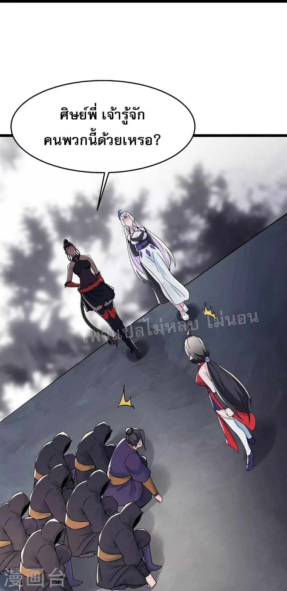 My Harem is All Female Students 87 16