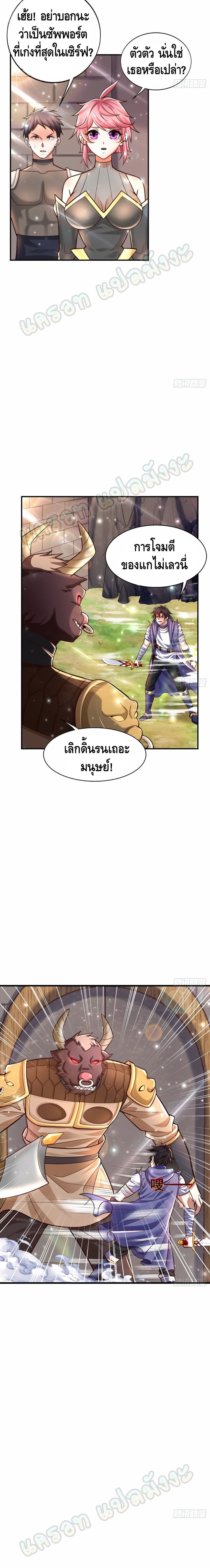 Double Row At The Start ตอนที่ 34 (4)