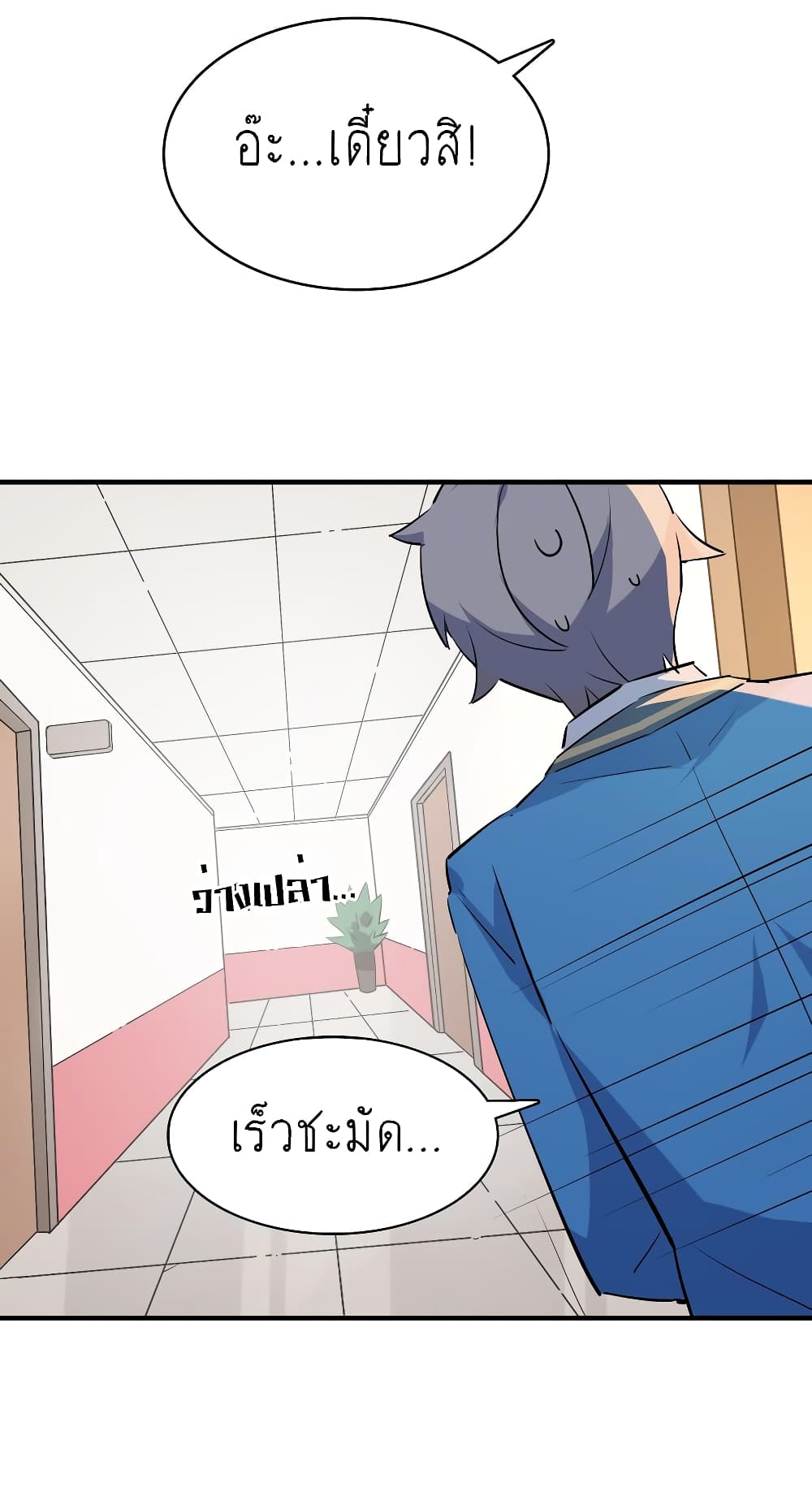I’m Just a Side Character in a Dating Simulation ตอนที่ 18 (39)