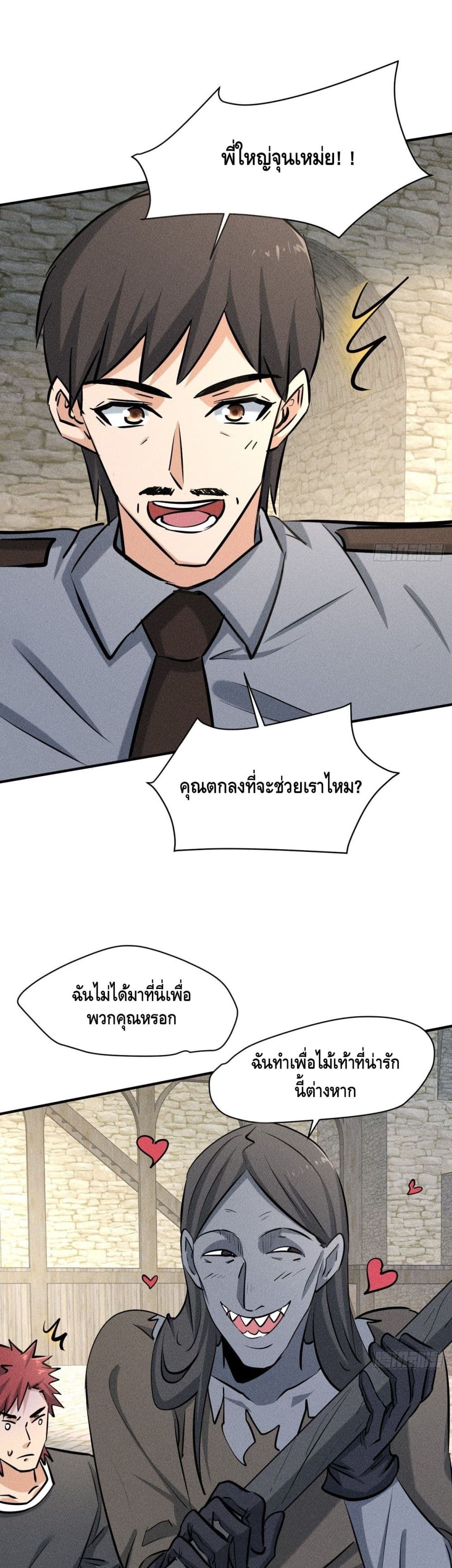 A Golden Palace in the Last Days ตอนที่ 34 (11)