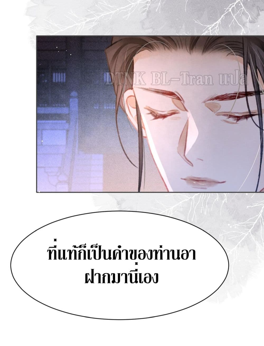 The Lonely King ตอนที่ 18 (32)