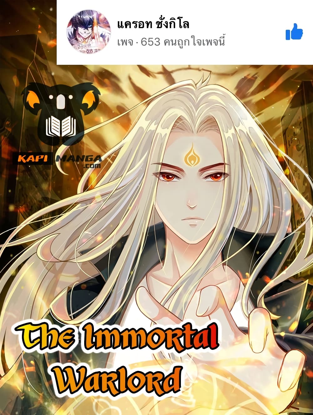 The Immortal Warlord 11 01
